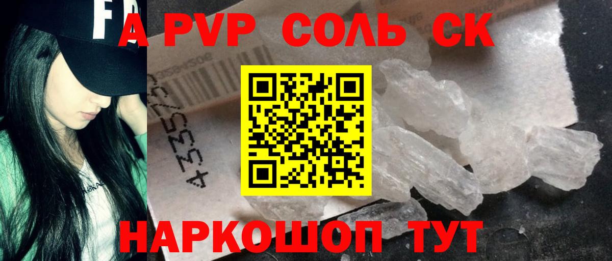 APVP мука Котлас