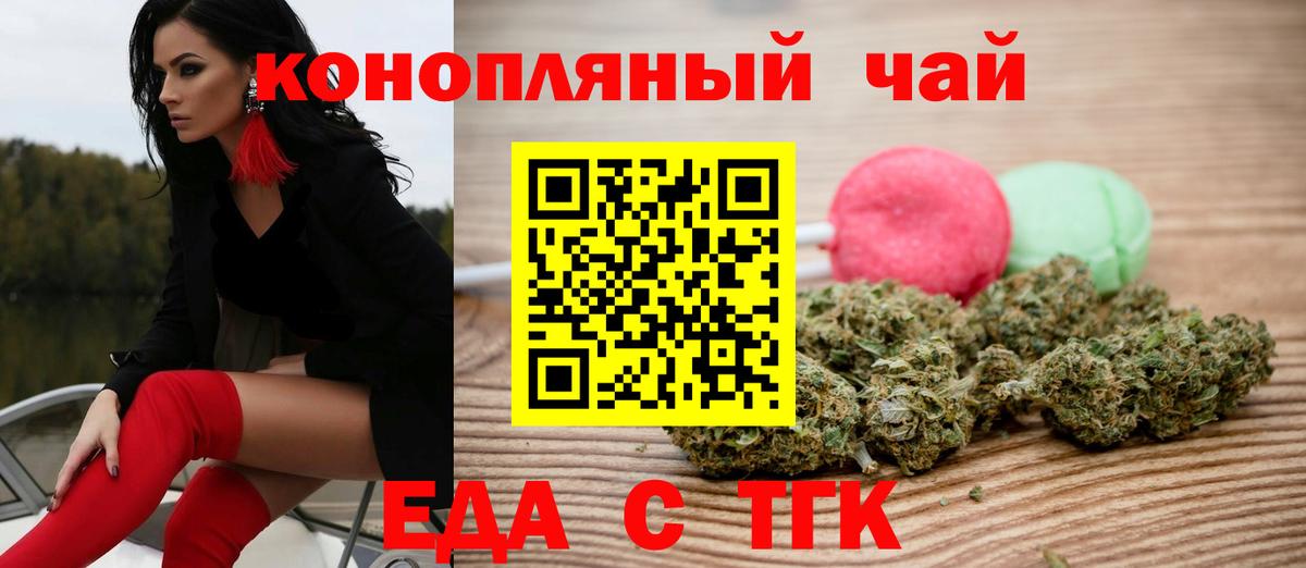 Котлас  Печенье с ТГК конопля  Вход с VPN 