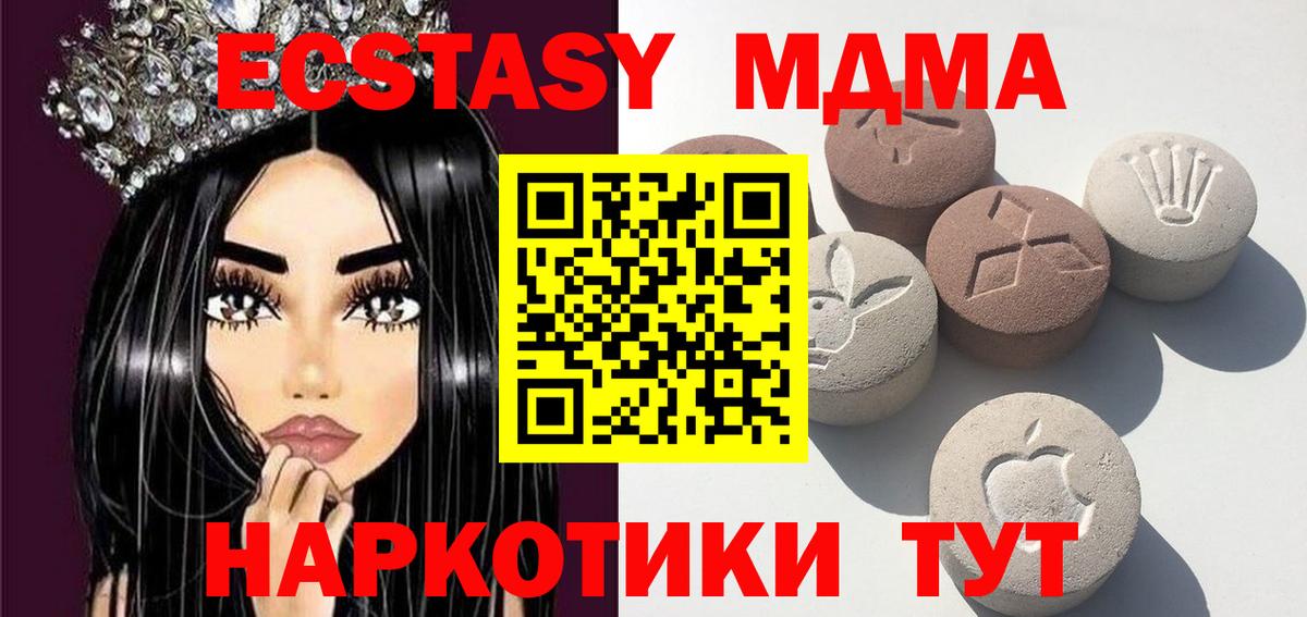 Ecstasy 280 MDMA Котлас