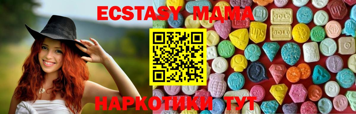 Котлас  ЭКСТАЗИ 99%  Ecstasy  Вход с VPN 