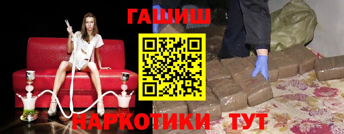 Гашиш 40% ТГК Котлас