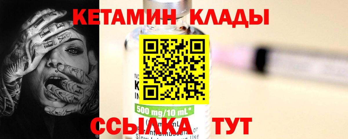 КЕТАМИН ketamine  Кетамин VHQ  Котлас  Вход с VPN 
