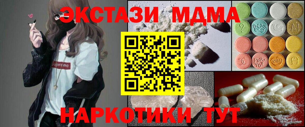 MDMA crystal  Вход с VPN  MDMA кристаллы  Котлас 