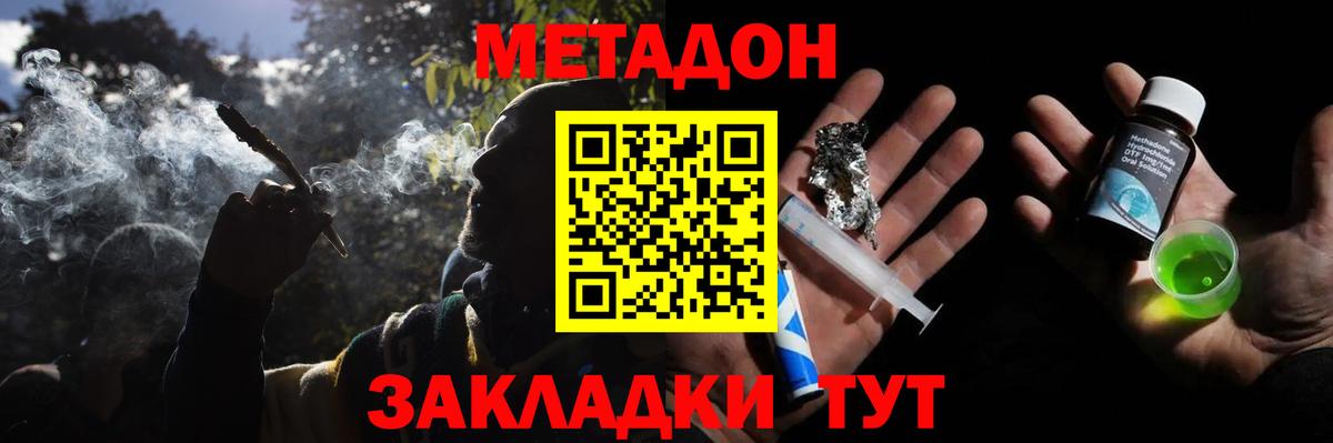 блэк спрут зеркало  МЕТАДОН белоснежный  Вход с VPN  Котлас 