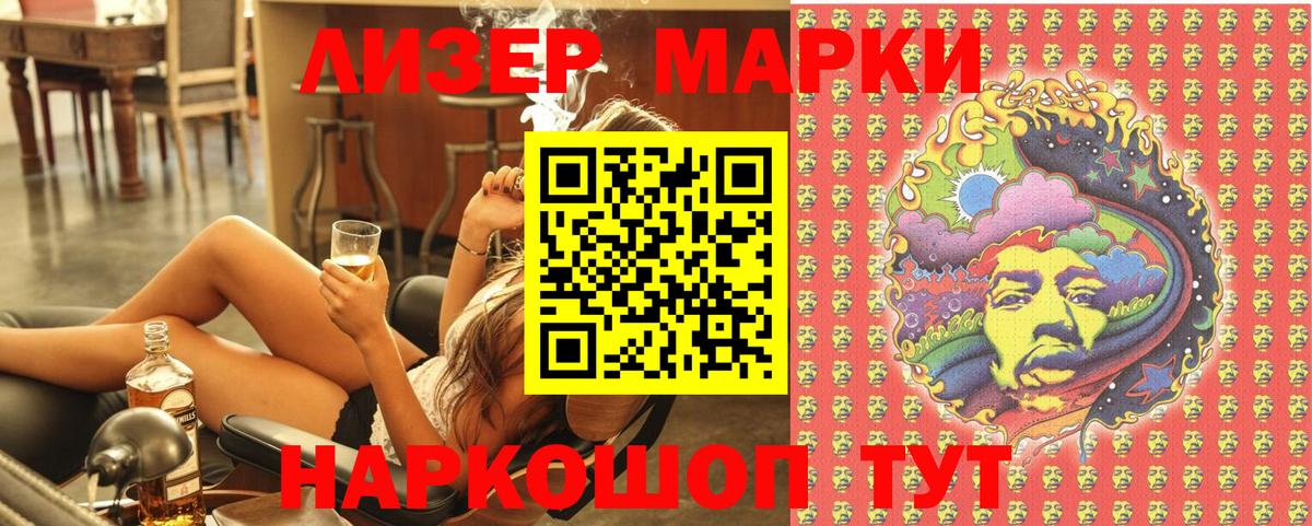 Марки 25I-NBOMe 1,5мг Котлас